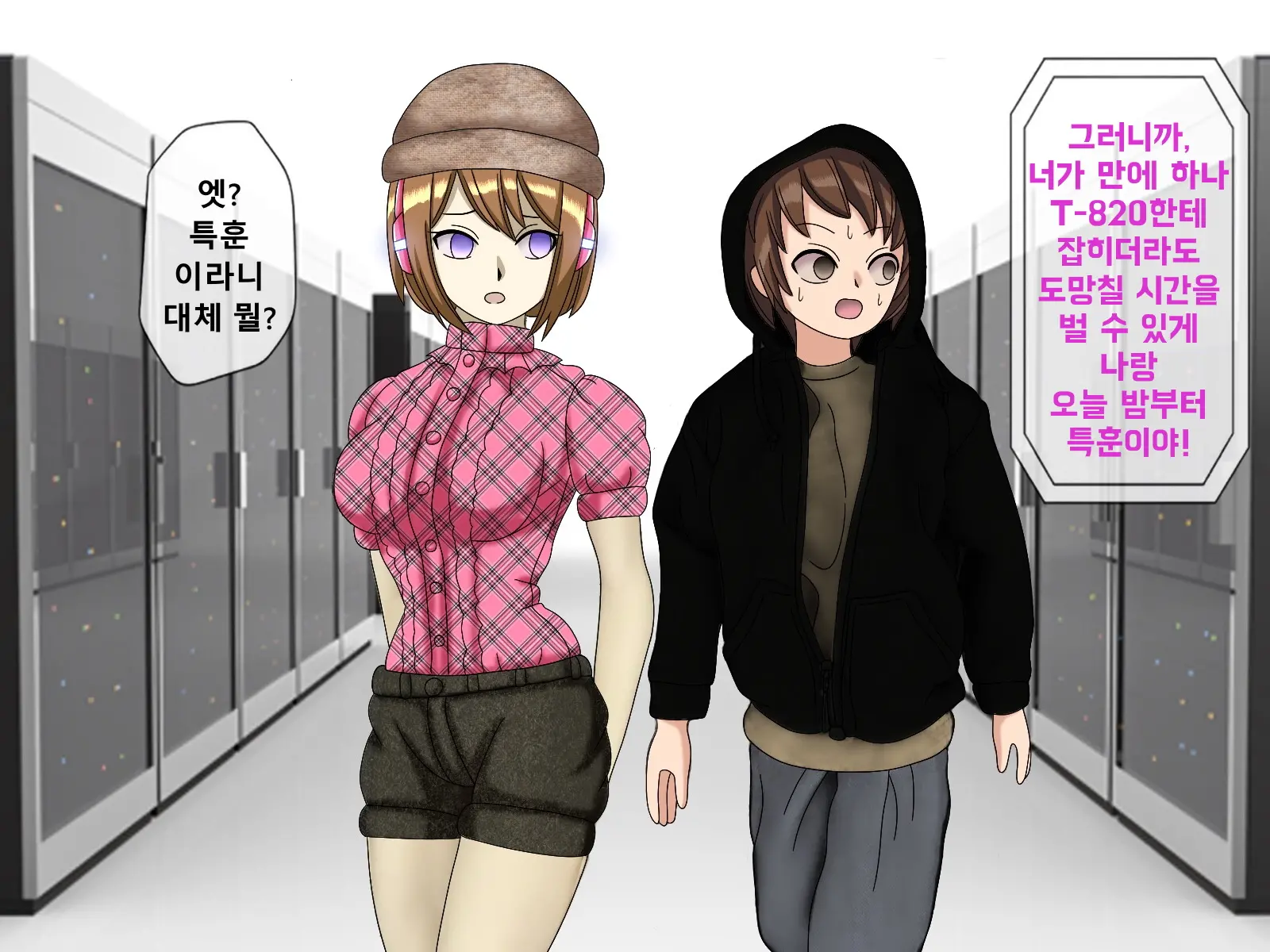 Mugen Shasei Goumon 6 | 무한사정고문 6